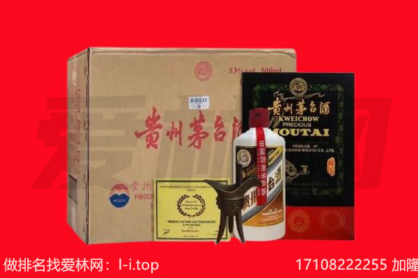 枣庄市台儿庄回收陈年茅台酒