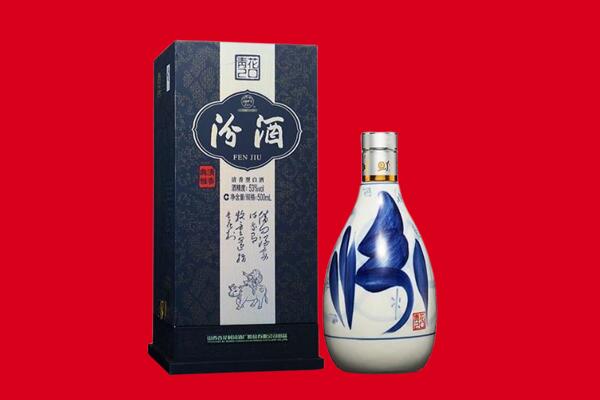 枣庄市台儿庄回收汾酒